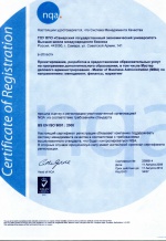 Сертификат nqa